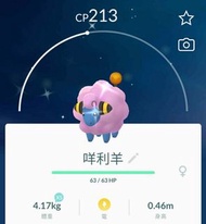咩利羊 異色 色違 Pokemon go 寵物小精靈 精靈寶可夢