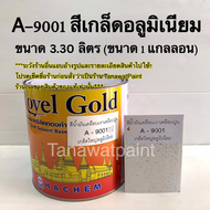 สีเกล็ดพญานาค สีทาศาลพระภูมิ สีเกล็ดกากเพชร ฮาเคม สีทาวัด โรงเจ สีทาโบสถ์ ศาลเจ้า เจดีย์ โกศ โต๊ะหิน