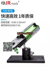 詢價（非實價）杰銳德JRready YJQ-W7Q氣動航空線束插頭壓接機 兼容DMC進口MH860