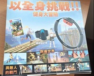 Nintendo Switch Ring Fit Adventure 健身環