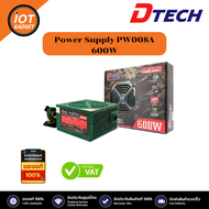 Power Supply Dtech (FULL) 600W P.4 ให้พลังงานที่ต่อเนื่อง 24 ชม.จ่ายไฟเต็มกระแสไม่กระตุก