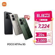 [NEW]Xiaomi POCO M7 Pro 12GB+256GB / 8GB+256GB Dimensity-7025 Ultra กล้อง 50MP ชาร์จเร็ว 45W