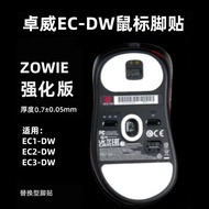 Suitable for Zhuowei Mouse Foot Sticker EC1-DW/EC2-DW/EC3-DW Wireless Gaming Ice Version Replacement