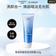 CHANDO Facial Cleanser Snow 自然堂洗面奶 Soothing Moisturizing Facial Cleanser Cleansing Girls