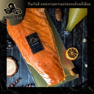 1.1-1.5kg/Pack แซลมอนรมควัน(สไลด์) ครึ่งตัว กิโลละ 1250 ฿ SMOKED SALMON SLICED ปลาแซลมอน แซลมอน แซลม