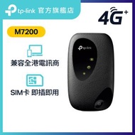 TP-Link - M7200 3G / 4G Sim卡 WiFi蛋 帶電池 / 數據蛋 / 4G路由器