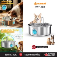 Thai Warranty Oneisall Model PWF-002 Dog Fountain Cat Pet Water Large Size 7L Stainless Steel Quiet 