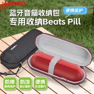 Suitable for Beats Pill Audio Storage Bag Wireless Bluetooth Speaker Protective Case Beats pill+Hard