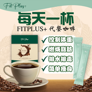 FITPLUS 【最正瘦身咖啡代餐❤️】高效燃脂分解脂肪 - 1个月 3-7KG