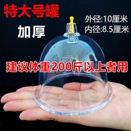 [Ready stock] Extra Large Congratulations Vacuum Cupping Device Chest Back Large Size Cupping Large 