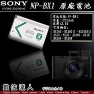【數位達人】SONY NP-BX1 BX1 原廠電池 裸裝 RX100M6 RX10 RX1R 用
