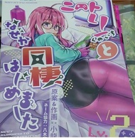  二手   同人誌   KOTATSU ROOM (小龍) ニートくノ一と同棲はじめました Lv.2