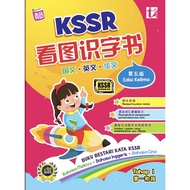 2022 • KSSR 识字乐园 ( BUKU KOSA KATA RIA KSSR ) BM/BI/BAHASA CINA