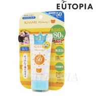 KISSME - Kiss me Mommy 牛奶水潤防曬乳 SPF50+PA++++ 兒童防曬霜/防曬乳 50g[平行進口]4901433071833