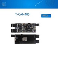 【限時下殺】LILYGO® TTGO T-CAN485 ESP32 CAN RS-485 支持TF卡