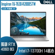 DELL 戴爾 Inspiron 16-7630-R2888STW Platinum Silver (i7-13700H/16Gx2/RTX4060-8G/1TB/W11/2.5K/16) 客製化商務筆電