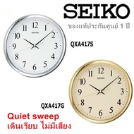 นาฬิกาแขวน SEIKO  QXA417 Size 12 inch.  Quiet sweep เดินเรียบ ไม่มีเสียง  ของแท้ ประกันศูนย์ 1 ปี