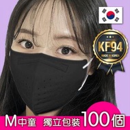 Defense - [黑色] M-Size 韓國 KF94 2D 中童口罩｜100個｜獨立包裝