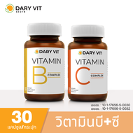 แพ็คคู่ 2 กระปุก Dary Vit Vitamin B Complex + Vitamin C Complex ขนาด 30 แคปซูล/กระปุก