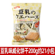 OCOCO豆乳味威化饼干Soy milk flavored wafer biscuits in independent small packaging with hand gifts Japanese