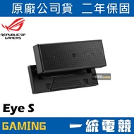 [Uniform Gaming] ASUS ROG Eye S USB Camera Video Lens 1080p 60fps