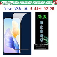 EC [Full Glue 2.5D] Vivo V23e 5G 6.44 Inch V2126 Glossy Full Version Tempered Glass 9H