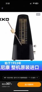 Nikko 226 黑色節拍器