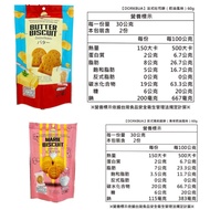 T Thailand English Mary Cookies (Vanilla Cream)/French Toast (Cream Flavor) 60g Fragrant Milk Flavor