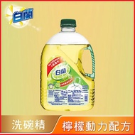 【白蘭】動力配方洗碗精2.8kg * 4入組/ 檸檬