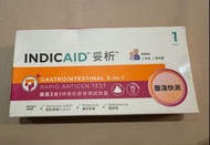 Indicaid 腸胃炎 3 合1  大便快速檢測