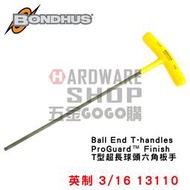 美國 BONDHUS 英制 13110 3/16 T型 超長 球型 六角板手 球頭 六角扳手