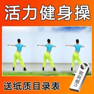 2025 New Version Gymnastics U Disk Video Influencer Popular Dynamic Vitality Madden Dance MP4 USB Fl