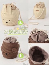 預訂-日本🇯🇵雜誌附錄 Miffy 斜孭袋