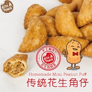 ✨HALAL🌟Ipoh Traditional Homemade Mini Peanut Puff 怡保花生角仔100%純手工製作