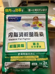 Fancl 內脂消解營養素