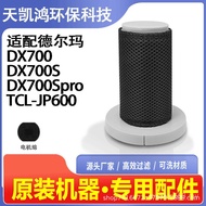 Filter Element Dedicated Washable DX700S Filter Element Adapt to Filter Filter Vacuum Cleaner Filter