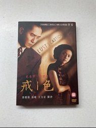 李安 Lust Caution色戒DVD 梁朝偉 湯唯