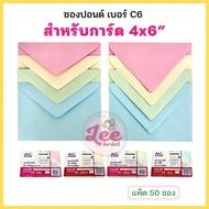 4x6 Card Holder Pound Envelope (50 Sachets) no.C6 555paperplus
