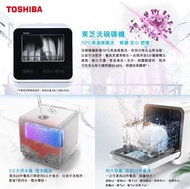 TOSHIBA 東芝DWS-22AHK 獨立式免安裝洗碗碟機 (可同時清洗22件餐具)