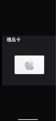 超高價收Apple Gift Card亦可信用卡食積分里數