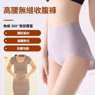 [Seamless Panties] Silk Protein Antibacterial Crotch|High Waist Abdomen Tucking Hip Lifting Design|S