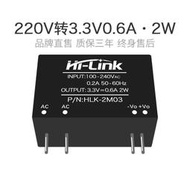 AC-DC穩壓隔離開關電源模塊2M03 220V轉3.3V606mA2W低紋波噪過CE