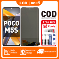 สําหรับ POCO M5s จอแสดงผล LCD หน้าจอสัมผัส 100% ทดสอบ เข้ากันได้กับรุ่น poco m5s 2207117BPG เครื่องม
