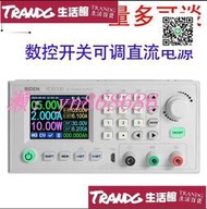RD6006 6012 6018系列數控直流可調電源開關60V12 18A降壓模塊