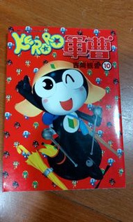 Keroro軍曹漫畫 #Tamama