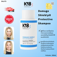 K18 Damage Shield pH  Shampoo 250ml แชมพูควบคุมน้ำมัน คืนผมนุ่ม บำรุงเส้นผม