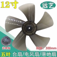 Electric Fan Fan Blade Fan Blade 5 Blades 40cm 300mm Fan Blade Five Leaf Table Fan Floor Fan Univers