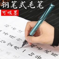 滿299出[請購買滿300]鋼筆式 毛筆 軟筆 秀麗筆 便攜 軟頭 書法 套裝 可加墨 自來水 抄經 狼毫 小楷  市