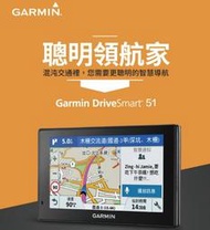 【eYe攝影】公司貨 GARMIN DriveSmart 51 衛星導航 聰明領航家 GPS 聲控 免持通話 無線更新