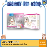 AG-SCIENCE A-SCIENCE Pet Milk Substitute Size 20g. x 12 Packs